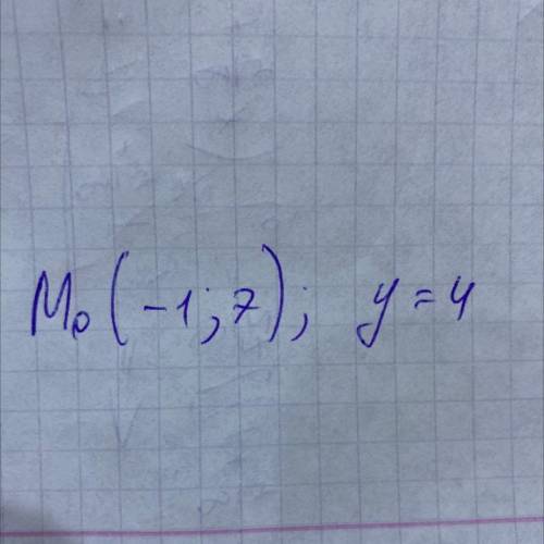 Составьте уравнение линии, каждая точка которой равноудалена от точки M0(x0,y0) ипрямой Ax+By+C=0. С