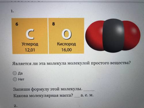 На рисунке представлены шаровая модель молекулы и информация о химических элементах, образующих эту