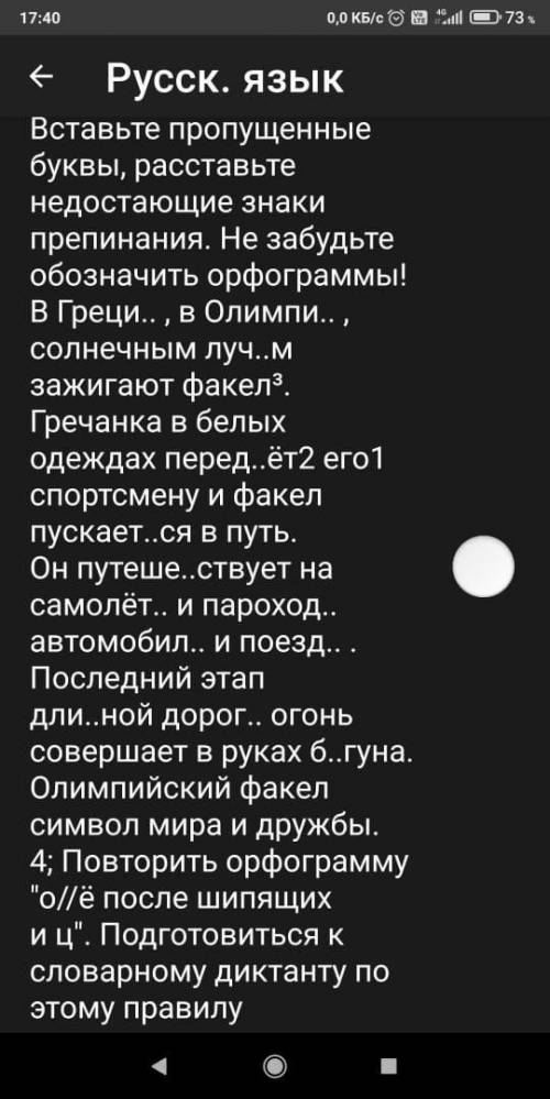 Умоляю, у меня уже не остаётся сделать все правильно...ничего не знаю...