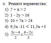 Решите неравенства: 1) 7 + х ˃ 2 2) 1 - 2у ˃ 16 3) 10 + 7х ˃ 24 4) 9,5х -11 < 11,5х +3 5) 3x-4/2