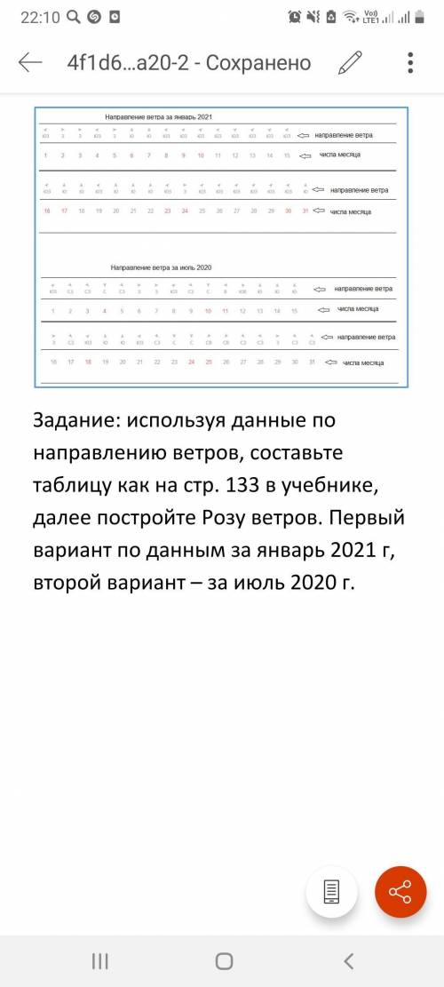 составить таблицу по заданию и сколько дней было без ветра