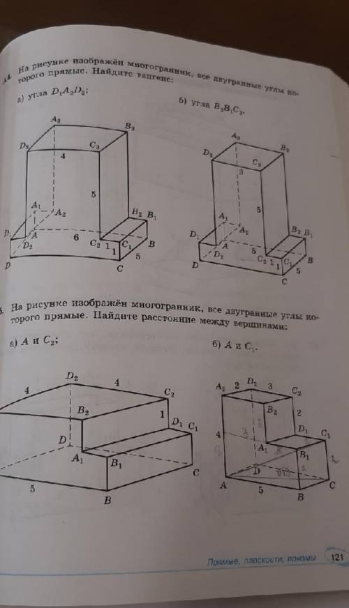 с геометрией, 2 задачи под боковой б, с пояснением ​