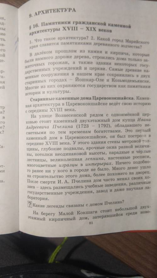 Там написано кому принадлежит. Надо сделать таблицу