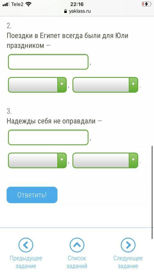 ЭТИ ДВА ЗАДАНИЯ ЗАВИСЯТ ОТ ОЦЕНКИ ЗА ЧЕТВЕРТЬ !...