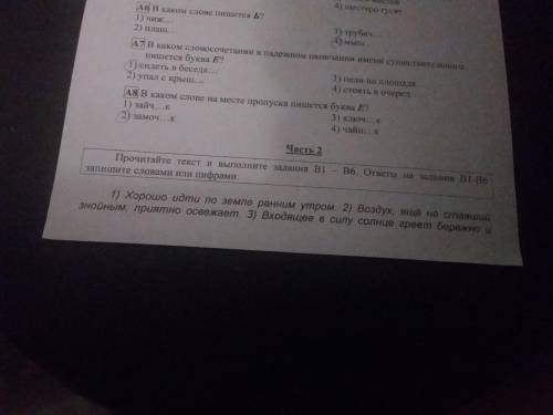 Два вопроса (В4,В5) а если не сложно то С1 ,С2.