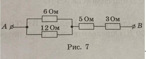 Чему равно общее сопротивление проводников на рисунке 7?