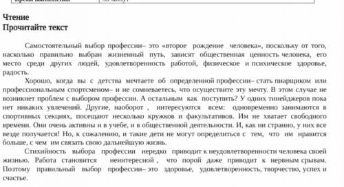 Что такое проблемный вопросМожете написать 2 проблемных вопроса из текста​