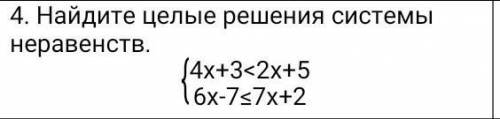 ответь правельно у меня сор по математике ответь модератор или другие пользователи:)​