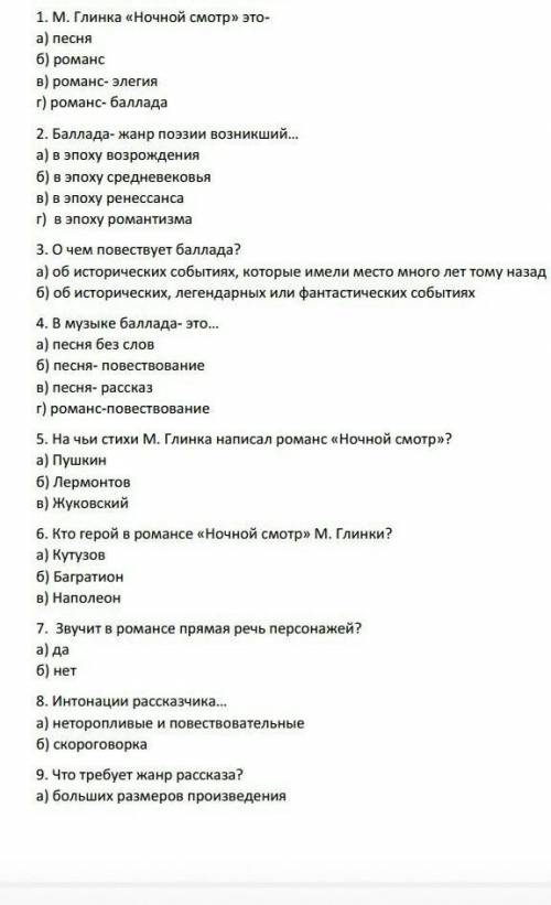 СС МУЗЫКАЛЬНОЙ ЛИТЕРАТУРОЙ. ЗАРАНЕЕ ​