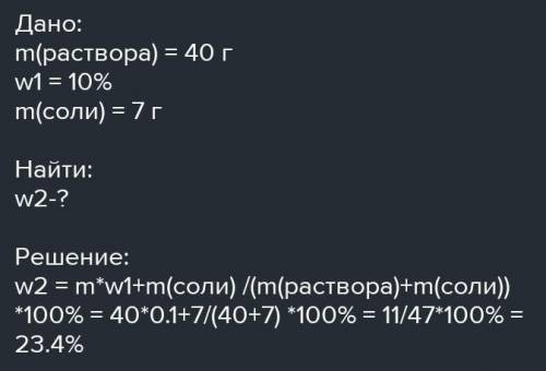 5. При выпаривании раствора массой 800г получили 40г сахара. Найдите массовую долю - растворённого в