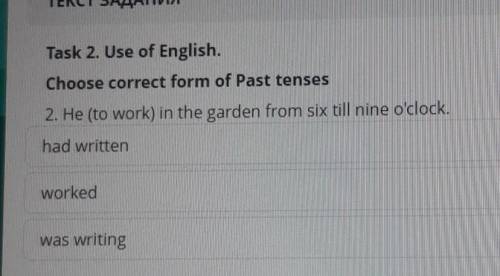 ТЕКСТ ЗАДАНИЯ Task 2. Use of English.Choose correct form of Past tenses2. He (to work) in the garden