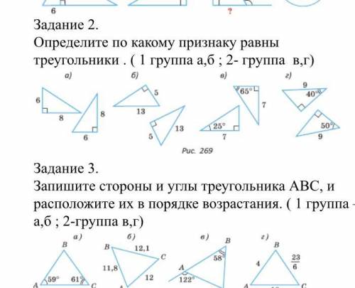 Решать только N° 2( а б) N°3(а б)