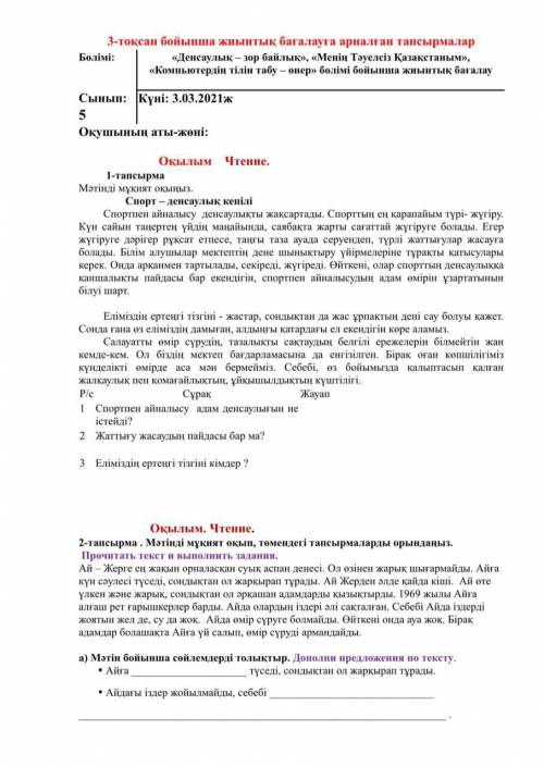 СОР за 5 класс сделайте , мне нужно отправить через 30 минут