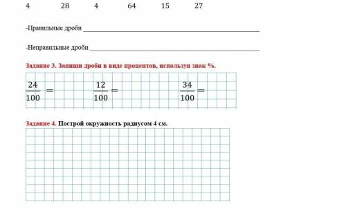 Распредели дроби в две группы от