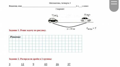 Распредели дроби в две группы от