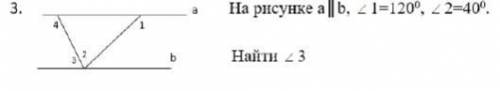 На рисунке a||b угол1=120, угол2=40 найти 3