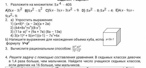 решить задание,можете одно хотя бы ​