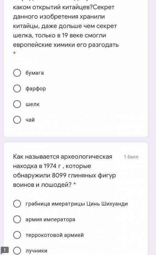 Первый вапрос там не виден вот Определите о чем идет речь? О каком открытий китайцев?Секрет данного