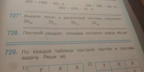 Построй квадрат площадь которого равна 49 см в квадрате я плохо знаю как делать