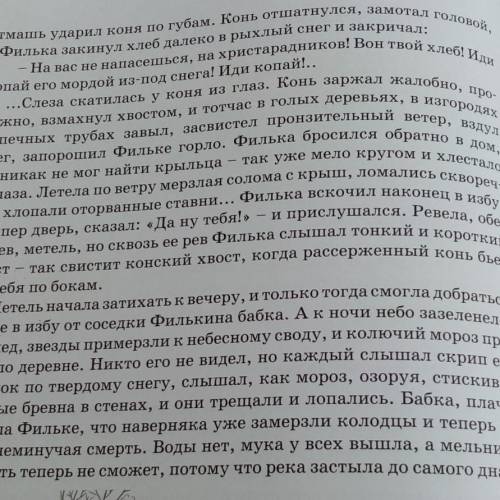 В этом отрывке найти средства художественной выразительности даю 30б​