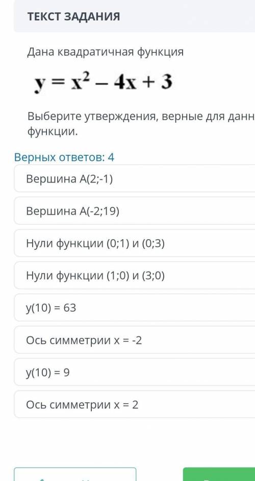 Дана квадратичная функция y=x2 - 4x + 3 мне сор по алгебре ​