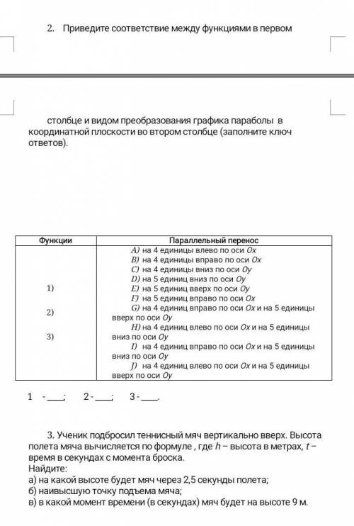 Алгебра, 8 класс, буду рада если , очень нужно ​