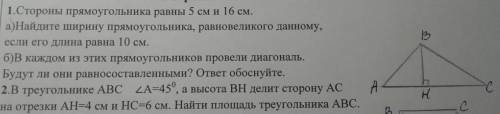 В треугольнике ABC угол A=45°, а высота ВН делит сторону АС на отрезки АН=4 см и HC=6 см. Найти площ