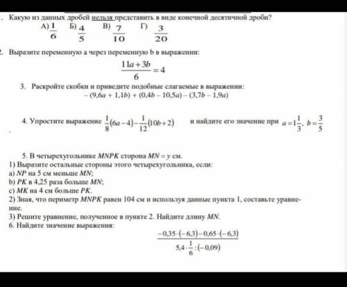 это очень важно главный мозг заметь ​