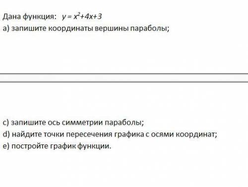 Дана функция: y = x2+4x+3 a) запишите координаты вершины параболы; c) запишите ось симметрии парабол