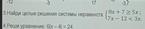 Если кто то сможет и с 4 3 обязательно !​