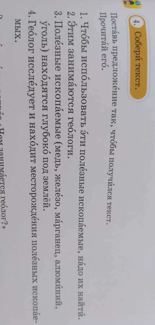 Домашнее задание: 1) упр.4, стр.45.​