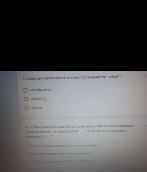 Какие тела являются отличными проводниками тела?1)газообразные2)твёрдые3)жидкимиа дальше всё на фото