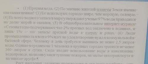 1.1Выпишите из этого абзаца предложения с разными передачи чужой речи расставьте знаки препинания со