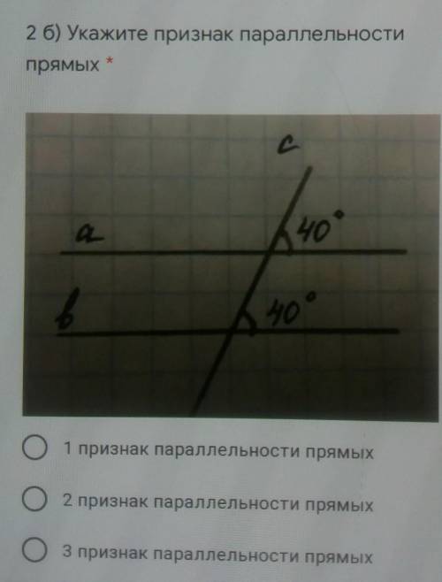 2 б) Укажите признак параллельности прямых<А.4020°1 признак параллельности прямыхООО2 признак пар