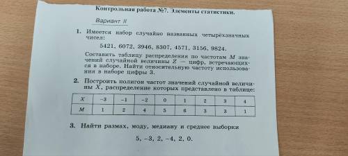 Здравствуйте решить задачи по математике