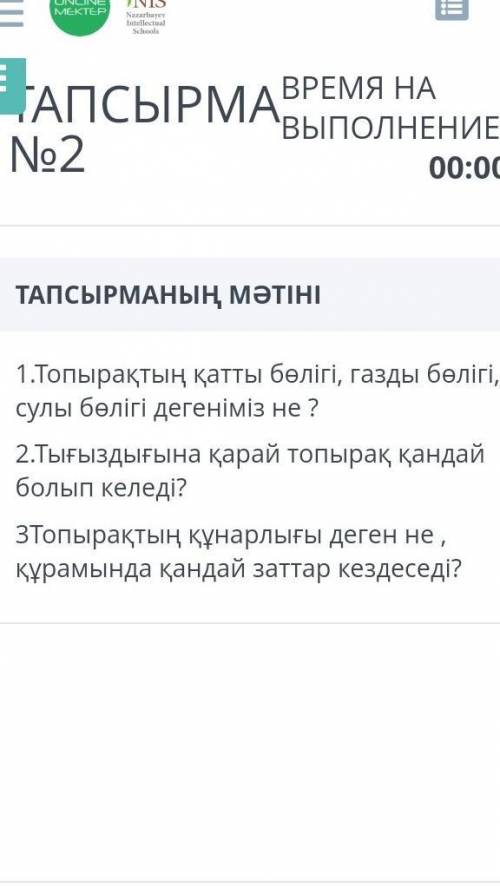 1 .Что такое твердая часть почвы, газовая часть, водная часть? 2. Какой бывает грунт по плотности? ч