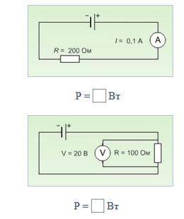Рассчитайте мощность резисторов.