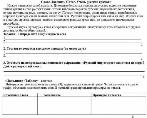 Слово Двадцить Пятое. Учись русской грамоте Нужно учиться русской грамоте. Духовные богатства, знани