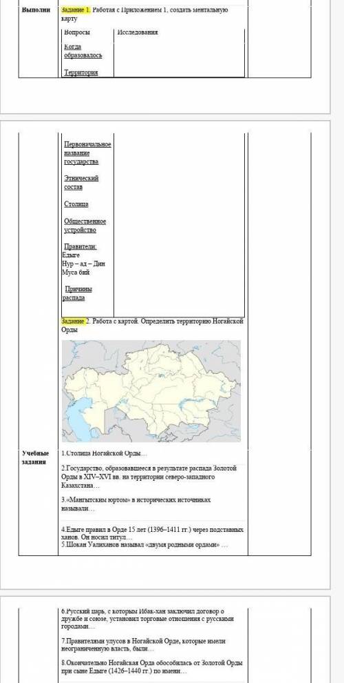 Помагите ТОЛЬКО СДЕЛАЙ 1 И 2 ЗАДАНИЕ ​