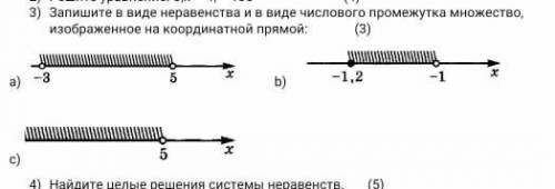 3) Запишите в виде неравенства и в виде числового промежутка множество, изображенное на ​