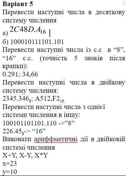 Компьютерная логика решить. Перевод чисел в разные системы числения.