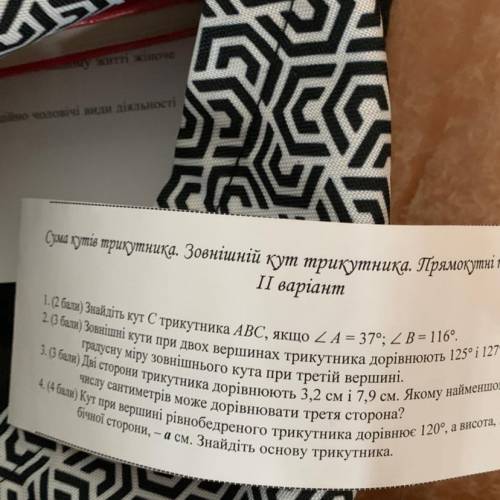 Знайдіть кут С трикутника АРС, якщо ZA = 37°; ZP= 116Р. На фото первое задания