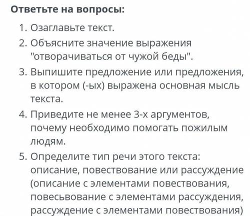 Прочитайте текст и ответьте на вопросы. 1)Узкая комната в старой ленинградской коммуналке. 2) После