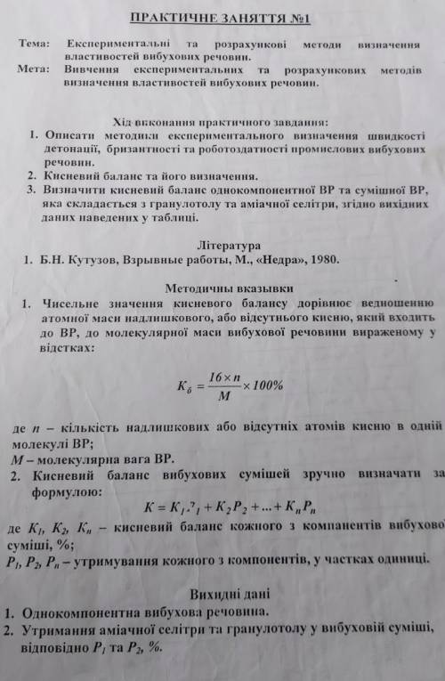 однокомпонентна Выбухова Речовына Al :утрымання аммиачной селитры P1 =20% утрымання гранулотолу P2=8