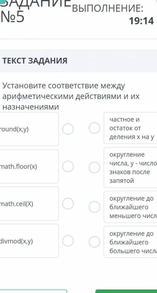 Установите соответствие между арифметическими и их назначениями ​