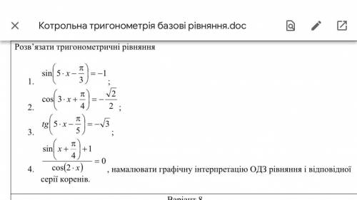 Развязанная тригонометрических рівнянь