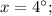 x=4^{\circ};