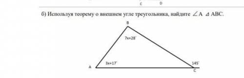 Используя теорему о внешнем угле треугольника, найдите A-3x17, B-7x+28,C-145​