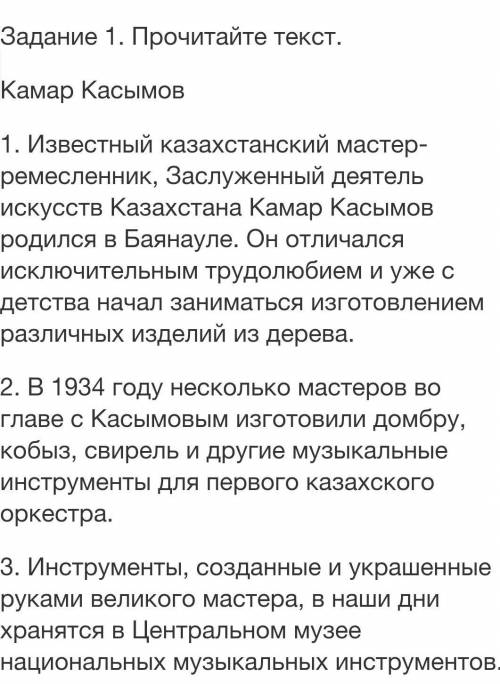 1-1. Запишите словами числительное из текста. Определите его разряд, падеж. 1-2. Выпишите числительн