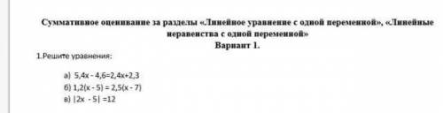 ну хоть кто-то уже молю а) б) в) все трое надо ане только а) даю кто шарит в линейных уравнениях с о